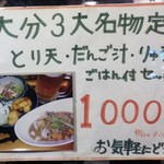Sumiyaki Dainingu Rojiura - 