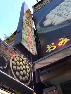 Houtenkaku Shuka - 