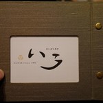 いろ だいどころや - 