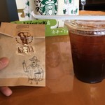 スターバックス・コーヒー - サンプル豆マンモスうれピー