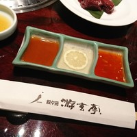游玄亭 新宿 - 