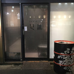 Yakiniku Shibaura - 