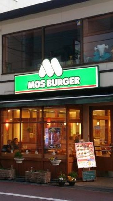 リニューアル モスバーガーで晩ご飯 By Zoo Md モスバーガー 江坂店 江坂 ハンバーガー 食べログ