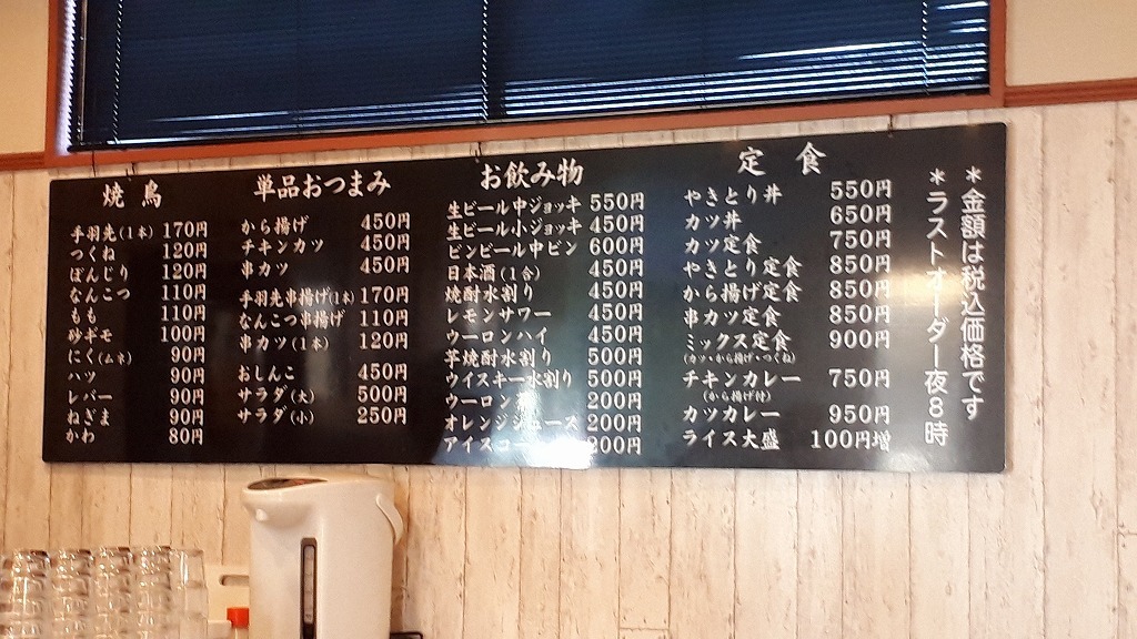 焼鳥 とりよし name=