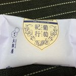 大阪屋 古町本店 - 葡萄紀行