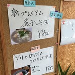 寿製麺 よしかわ - 
