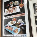 たつみ寿司 - 外にあるランチメニュー②