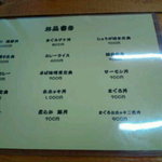 喰い処　弐七 - 