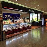 玉澤総本店 - 外観