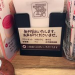 コメダ珈琲店 - 無料貸し出し品もあるみたいですね
