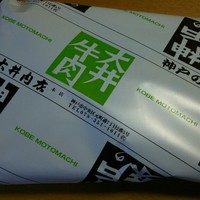 大井 - 