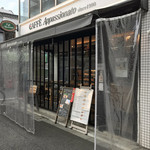 カフェアパショナート - 