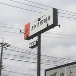 ユトリ珈琲店 - 