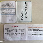 手打ちうどん さわいち - 増量サービス中