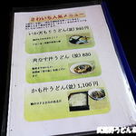 手打ちうどん さわいち - 人気メニュー