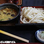 手打ちうどん さわいち - カレーつけ汁うどん