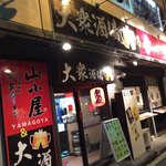 九州筑豊ラーメン山小屋　中華風居酒屋 - 山小屋外観