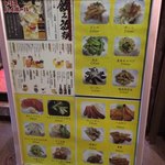 九州筑豊ラーメン山小屋　中華風居酒屋 - 山小屋メニュー立看板