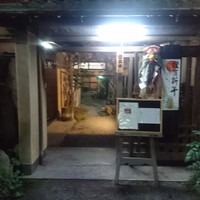 竹乃家 - 