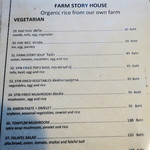 Farmstory House - 