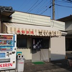 Okonomiyaki Seisako - せいさこ 2018年1月