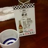 日本酒原価酒蔵 五反田店