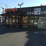 かつや - 