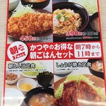 かつや - 