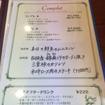 ビストロ レジョン - ずーっと変わらないメニュー