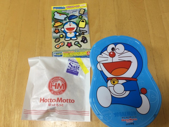 ドラえもんのお弁当 By まんちゃりか ほっともっと 踊場店 Hottomotto 踊場 弁当 食べログ