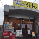 ふる里うどん  - ふる里うどんさん（ちょっと居酒屋っぽい雰囲気の入り口です）
