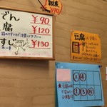 ふる里うどん  - 豆腐の味が染みている順番（親切ですね）