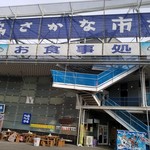 焼がきハウス - 「松島さかな市場」