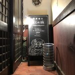 洋風居酒屋 紅の豚 ポルコロッソ - 