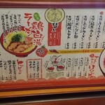 太陽のトマト麺 新御茶の水支店 - 