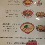 太陽のトマト麺 新御茶の水支店 - 