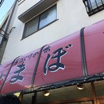 〇佐　かまぼこ店 - 