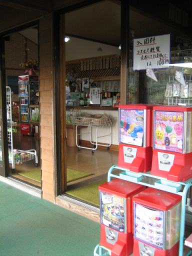 九重ラベンダー園 九重町その他 定食 食堂 食べログ