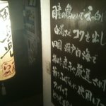 風雲児 - スープのうんちくを知れ！