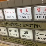 元祖長浜屋 - 