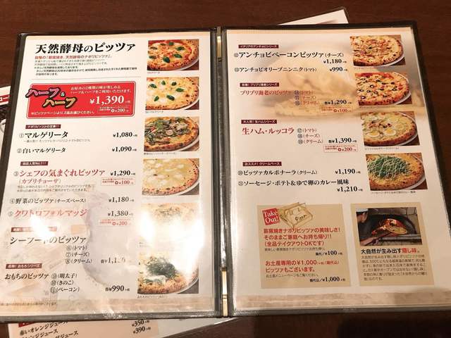 ピザって10回言って下さい By 磯野ウニ ナポリのかまど 入間本店 入間市 ピザ 食べログ