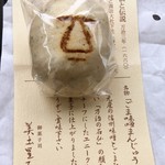 御菓子司美土里屋 - ごま味噌万十
