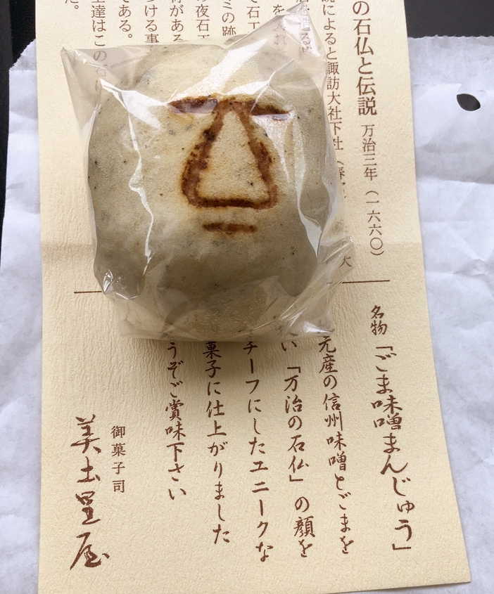 御菓子司美土里屋 name=