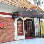 らーめん天水 - 