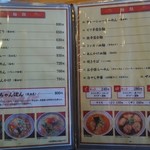 らーめん天水 - 