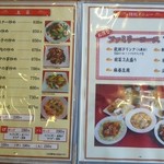 らーめん天水 - 