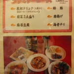 らーめん天水 - 