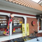 らーめん天水 - 