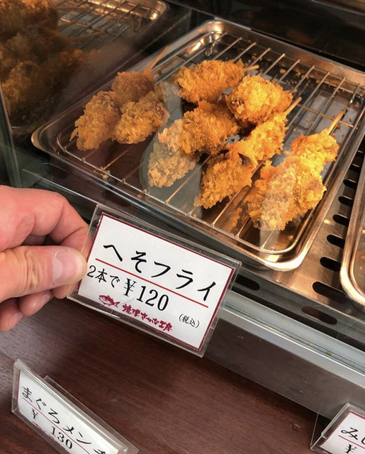 珍味 カツオのへそ フライ By やぁづ 日本坂パーキングエリア 上リ 焼津 その他 食べログ