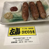 左馬